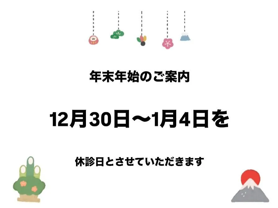 こんにちは！ひので鍼灸接骨院です！